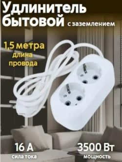 Бытовой удлинитель LEEK LE ES ПВС 3х1, 2 розетки, шнур 1,5м, 16А с заземлением белый