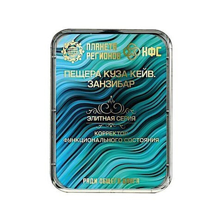 КФС «ПЕЩЕРА КУЗА КЕЙВ. ЗАНЗИБАР» ​ / «Grotte de Kuza. Zanzibar​» / «Kuza Cave. Zanzibar​» / «Kuza Cave. Zanzibar​»