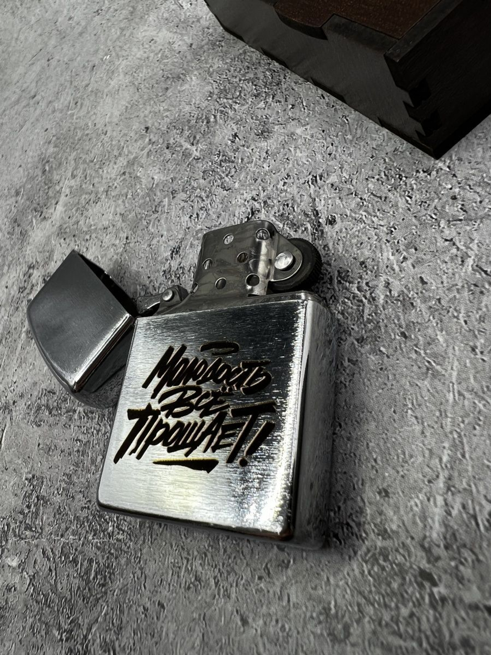 Зажигалка подарочная бензиновая с гравировкой