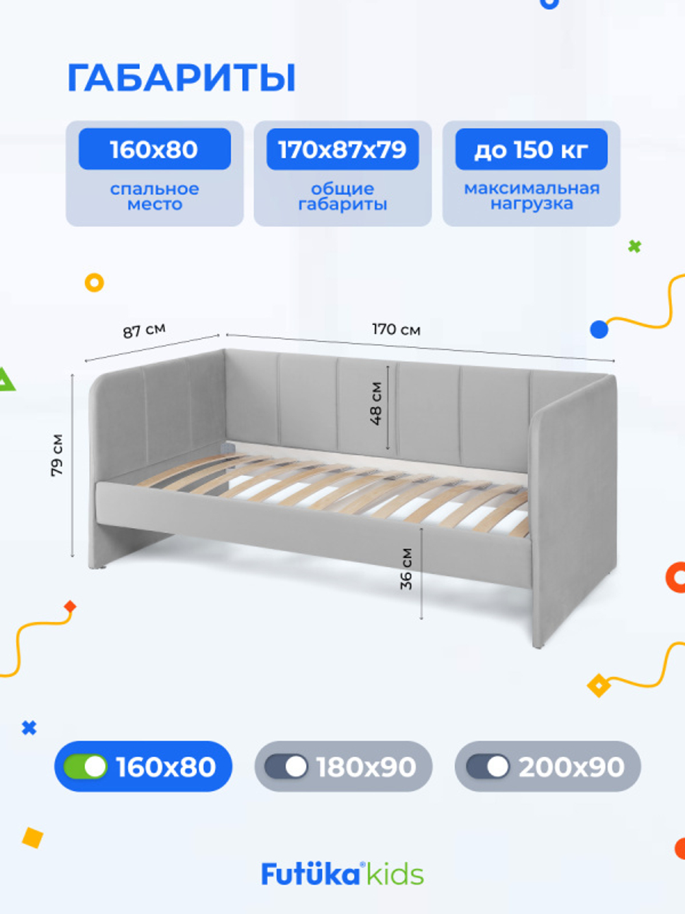 Диван - кровать 160х80 см Stitch ткань Микровелюр