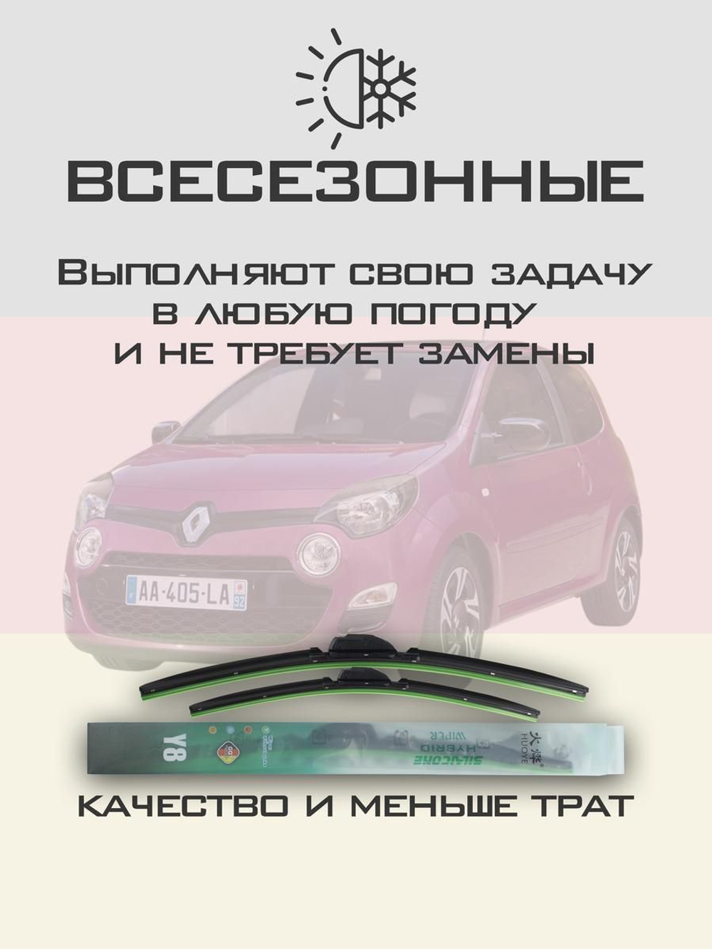 Щетки стеклоочистителя HUOYE Y8 600/400 мм на Jaecoo J6 | Push button