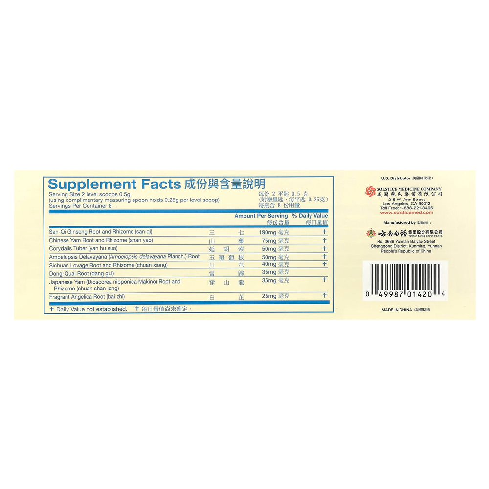 Yunnan Baiyao, Травяной порошок, 6 флаконов по 4 г