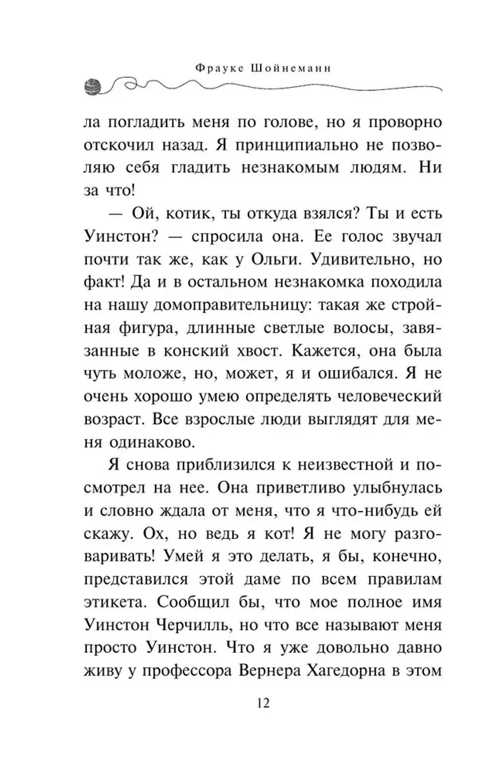 Агент на мягких лапах (#1)