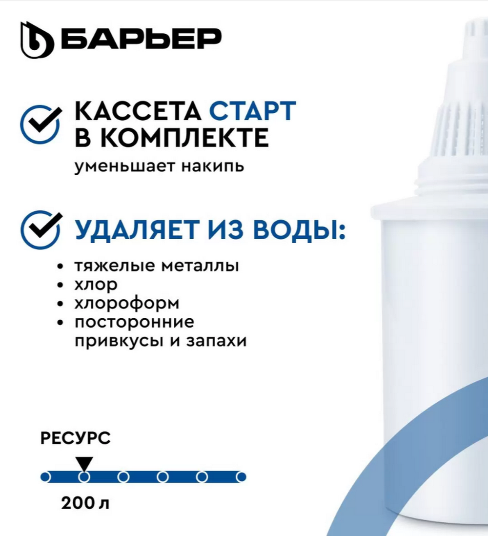 Фильтр-кувшин БАРЬЕР В294Р00 ТАНГО с узором (2.5л.)