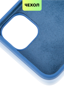 Чехол BROSCORP для Apple iPhone 13 оптом (арт. IP13-SOFTRUBBER-DARKBLUE)