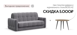 Диван Босс Слип 160 Велюр Роял агат
