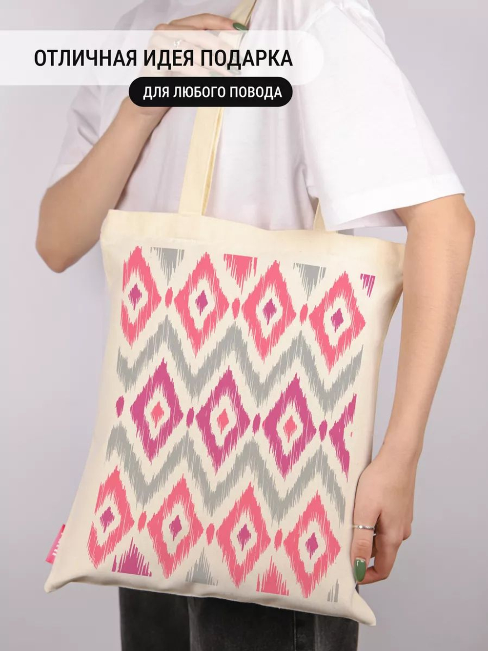 Сумка шоппер бежевая на молнии с карманом с принтом