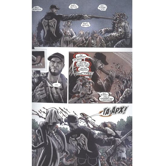 Дитя Тьмы. Баба Яга