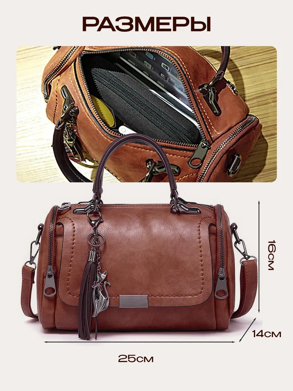 Сумка женская кросс-боди через плече необычная