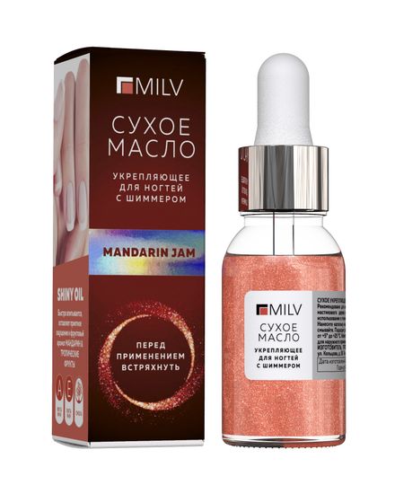 Сухое укрепляющее масло для ногтей с шиммером «Mandarin jam». 15 мл. MILV