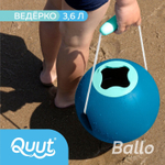 Ведёрко для воды Quut Ballo