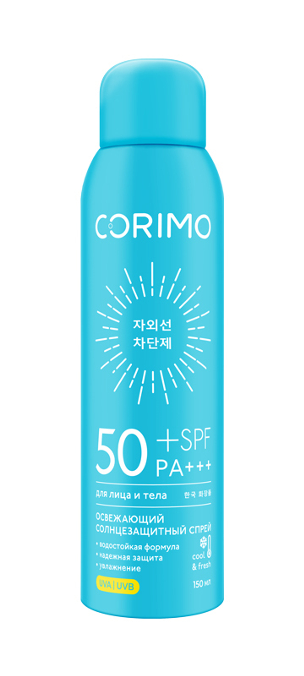 Солнцезащитный ОСВЕЖАЮЩИЙ спрей для лица и тела SPF 50+, CORIMO 150мл