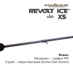 Зимняя удочка Maximus REVOLT ICE XS ELITE 301H 0,75м до 50гр