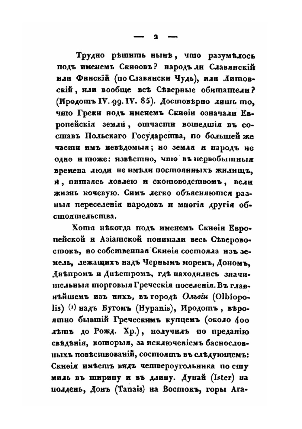 История государства Польского. Том 1-2 | Г.Л. Бандтке