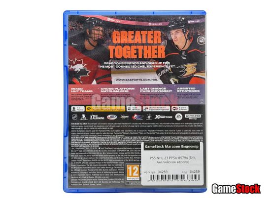 PS5 NHL 23 PPSA-05794 (Б/У, Английская версия)