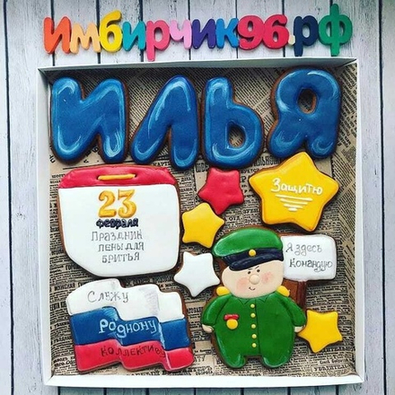 Имбирные пряники Имена Илья