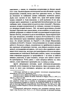Торжественный выезд Фатимидских халифов | К.А. Иностранцев