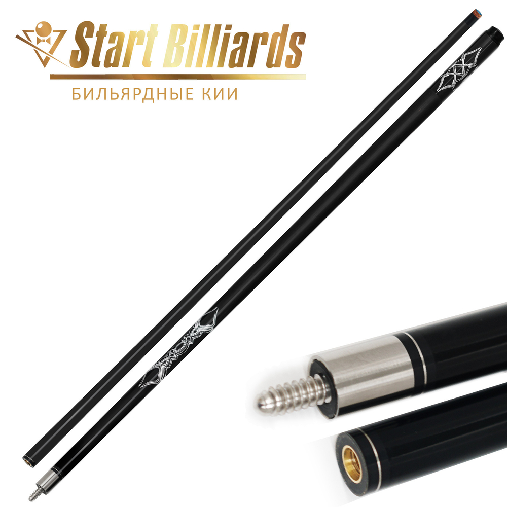 Кий Startbilliards Пул Карбон черный 2РС 145 см.