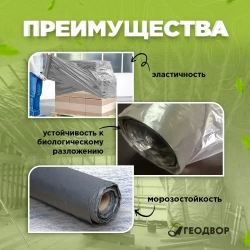 Пленка техническая 100 мкм, 3х10, 1,4 кг / пленка полиэтиленовая/ укрывная