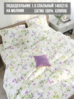 Пододеяльник сатин Milky Garden "Горошек" 1,5-спальный на молнии 145x215 см