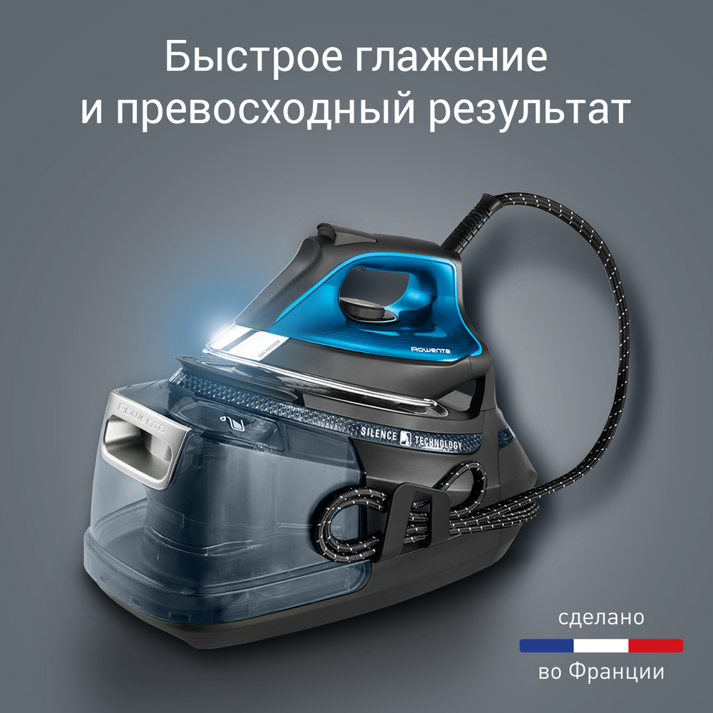 Парогенератор Rowenta Silence Steam Pro DG9226F0