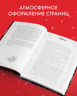 Анна Джейн. Эксклюзивная коллекция. Ведьма новогодняя дилогия
