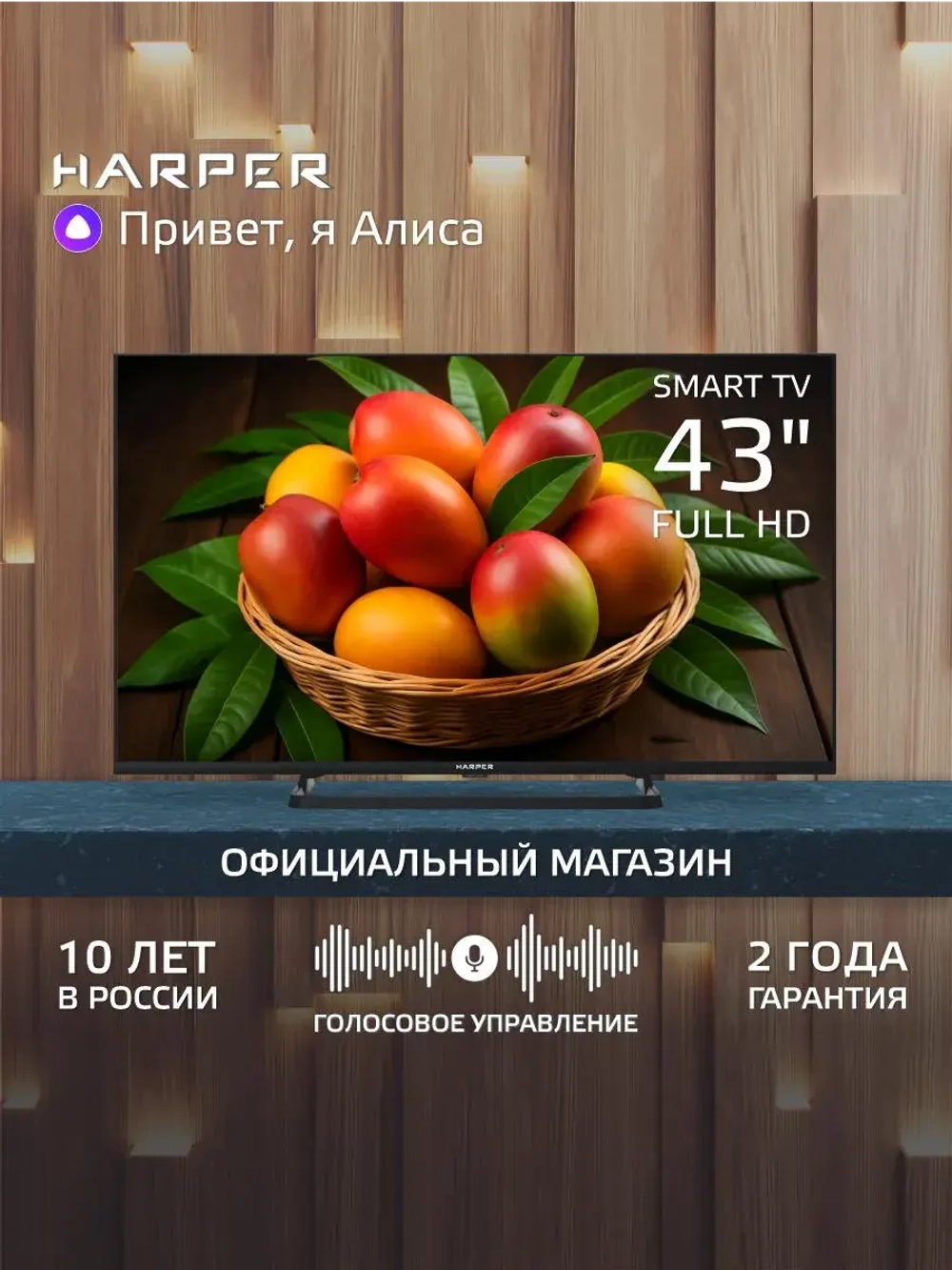 Телевизор смарт 43F690TS, 43 дюйма с Алисой