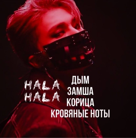 Ateez - "Hala Hala"