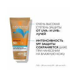 La Roche-Posay ANTHELIOS Солнцезащитный гель с технологией нанесения на влажную кожу SPF 50+, 200 мл