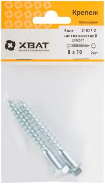 Болт сантехнический DIN 571 8 х 70 (фасовка 2 шт.)