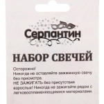 Набор свечей «Сердечки» 14 см (набор 4 шт)