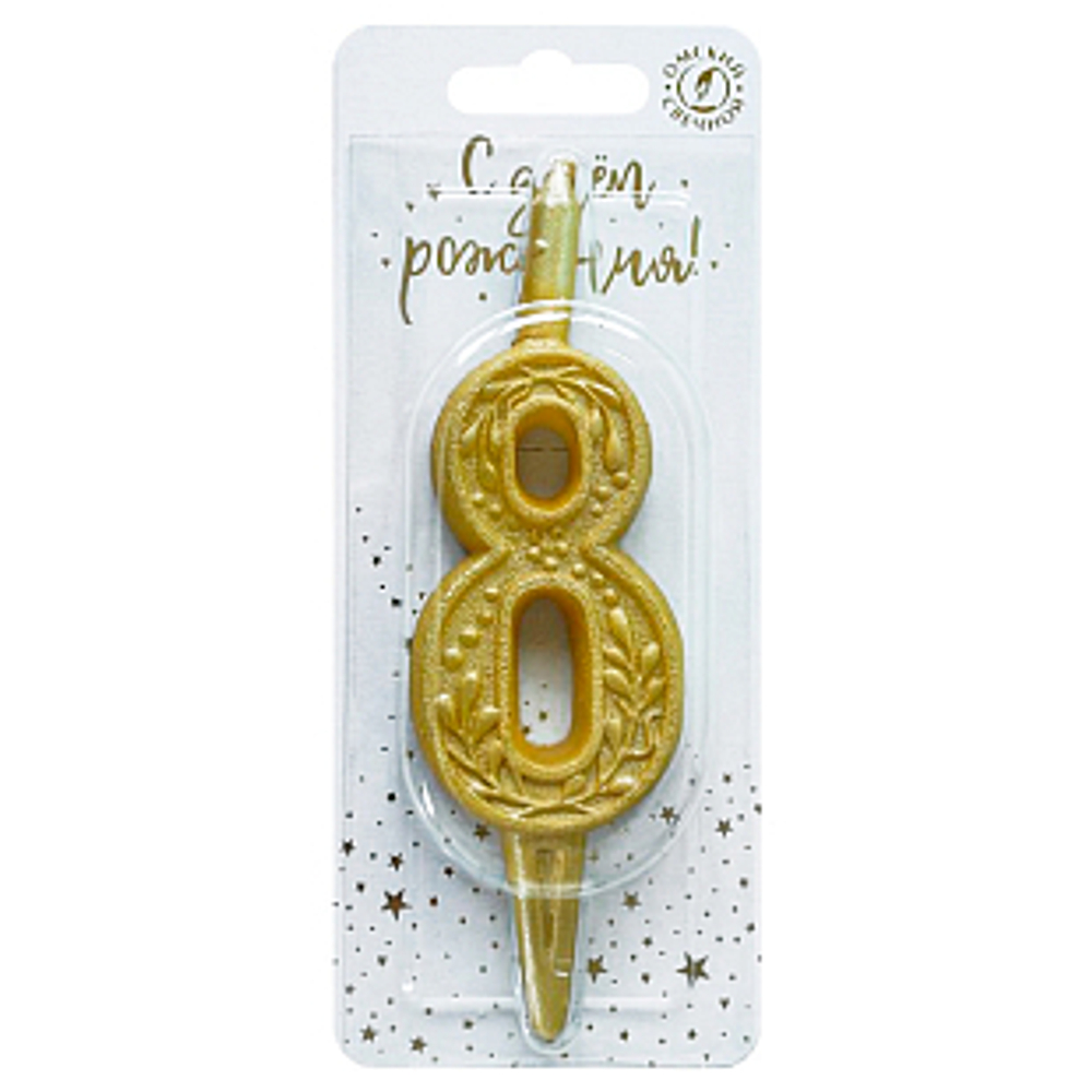 Свеча тортовая цифра "Золото" 8