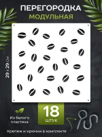 Ширма перегородка для зонирования