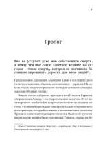 Альбер Камю и поиски смысла