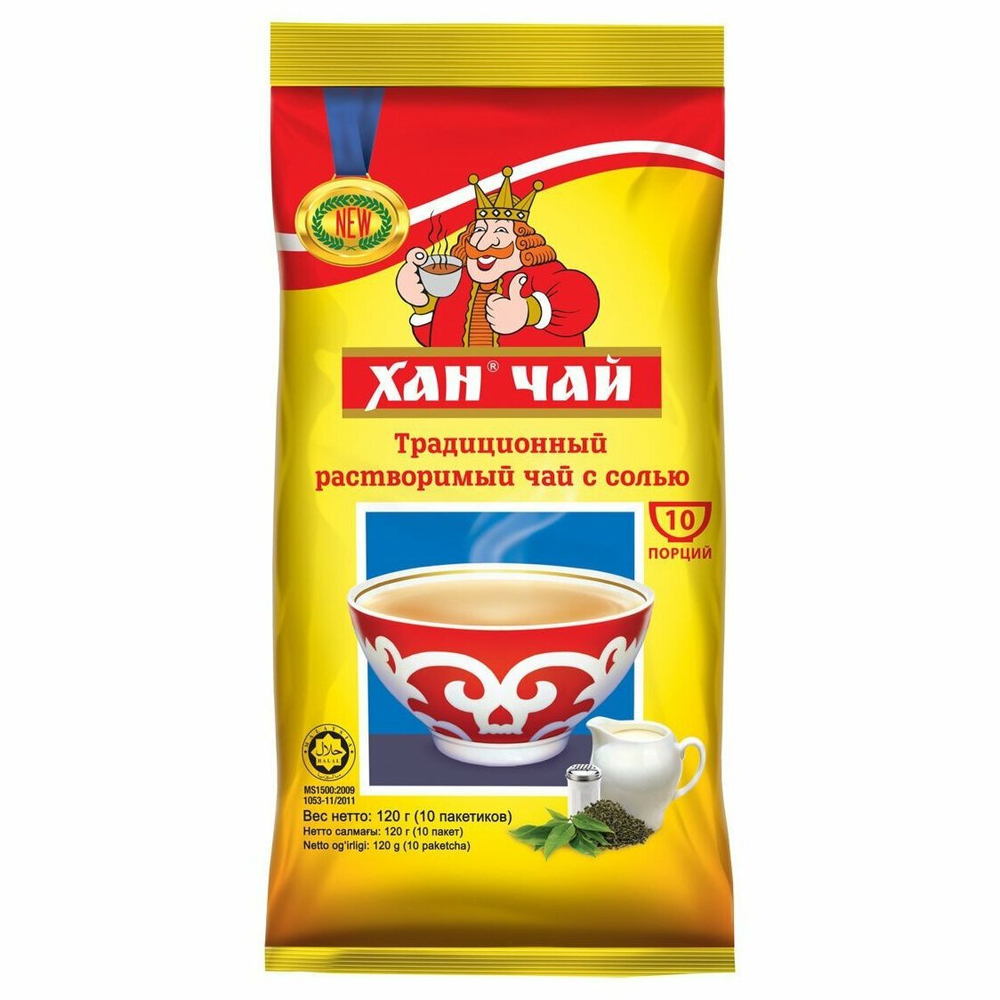 Чай ХАН с солью 12гр/10саше/50