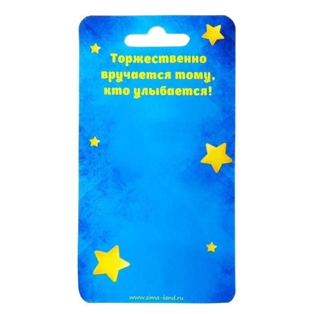 Медаль сувенирная "Лучший папочка"