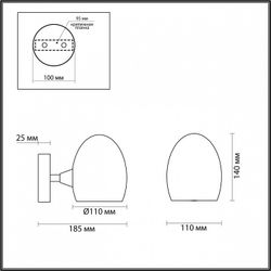 Бра Lumion Kendall 6513/1W