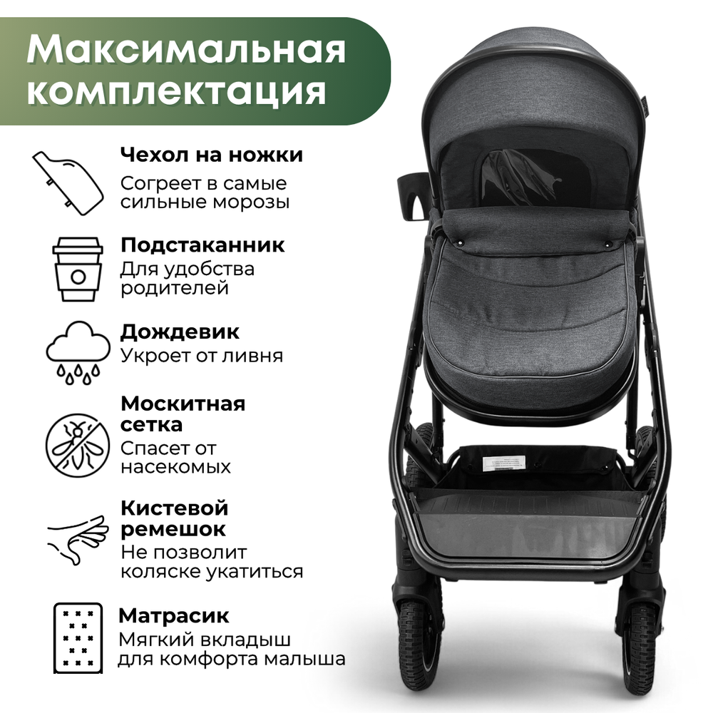 Коляска трансформер BubaGO Dias 3в1