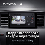 Teyes X1 9" для Nissan Patrol 6 2010-2020