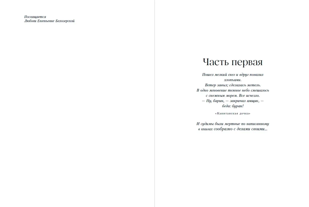 Белая гвардия