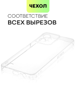 Чехол BROSCORP для realme C31 оптом (арт. RM-C31-TPU-01-TRANSPARENT)