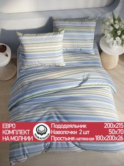 Постельное белье перкаль Сказка "Бисер" евро Наволочка 50х70 см 2 шт Простынь на резинке 180x200 см Пододеяльник 200x215 см