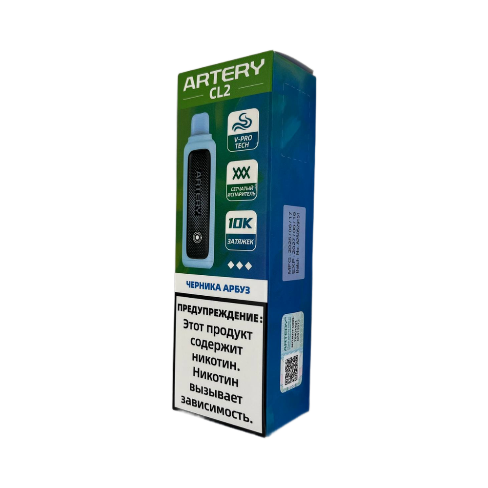 Artery CL2 Черника-арбуз 10000 затяжек 20мг (2%)