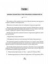 Рисование акварелью без помощи учителя