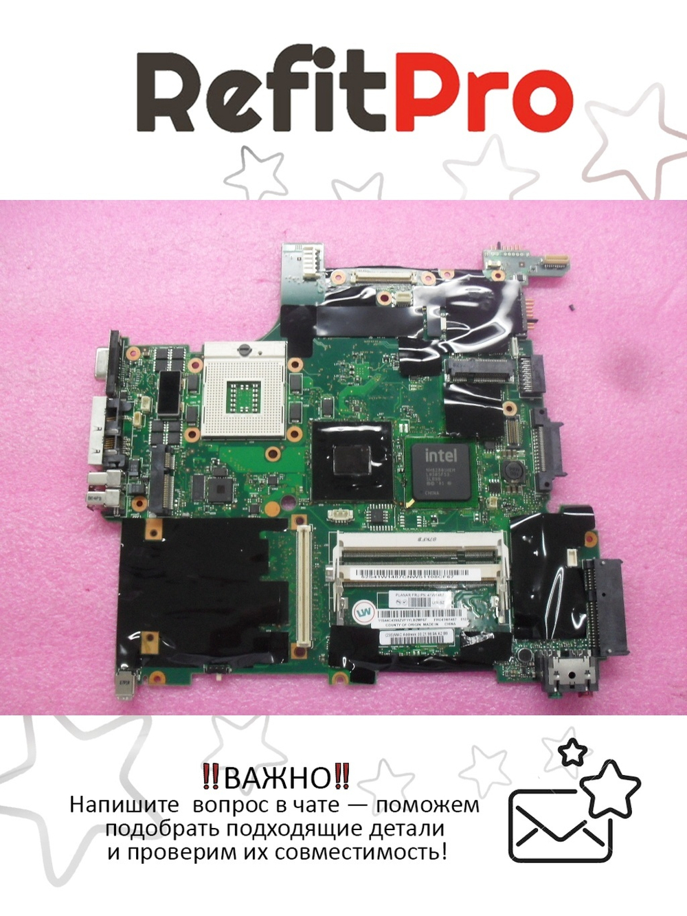 Материнская плата для ноутбука Lenovo T61 Int w/ AMT MS (41W1487), оригинал