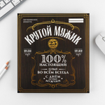 Подарочный набор «Крутой мужик», ежедневник А5, 80 л в твердой обложке и ручка