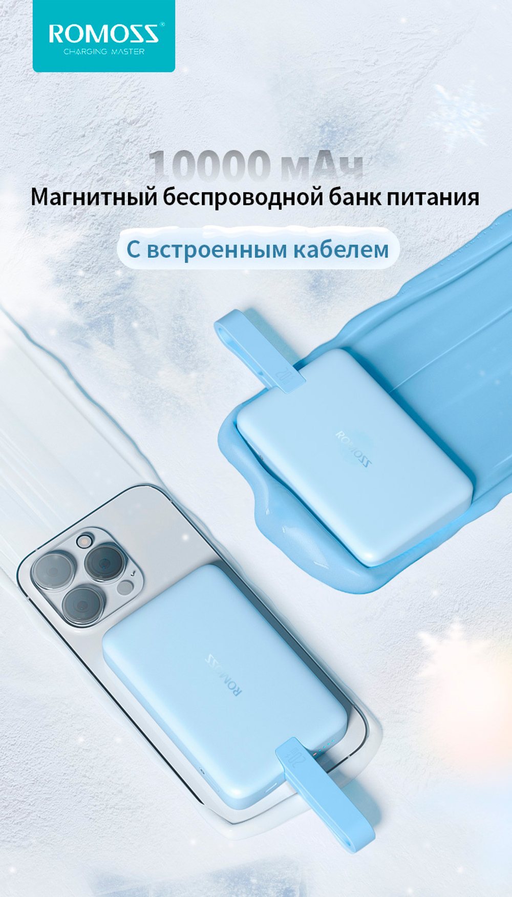 Romoss WMS 10 черный 10000 мА*ч, 30 Вт, позиционирование, беспроводная зарядка