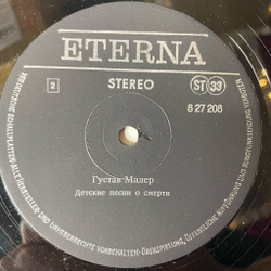 Винтажная виниловая пластинка LP G. Mahler Г. Малер, Siegfried Lorenz, Gewandhausorchester Leipzig, Kurt Masur Lieder Eines Fahrenden Gesellen, Kindertotenlieder (ГДР 1980)