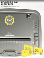 Уничтожитель бумаг ГЕЛЕОС АП23-5