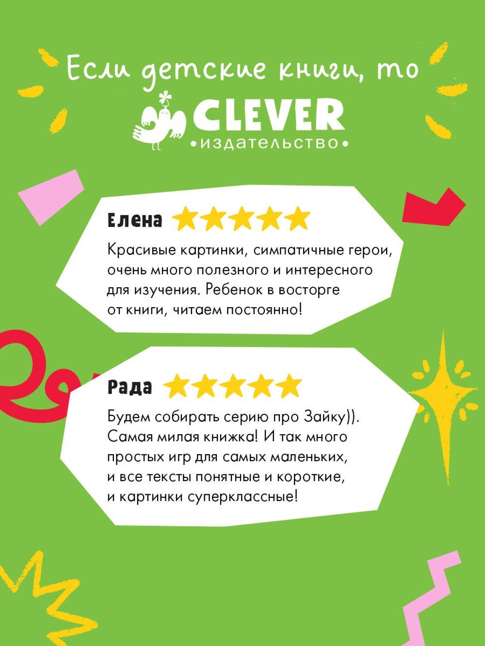 Книжки-картинки. Зайка и золотая осень